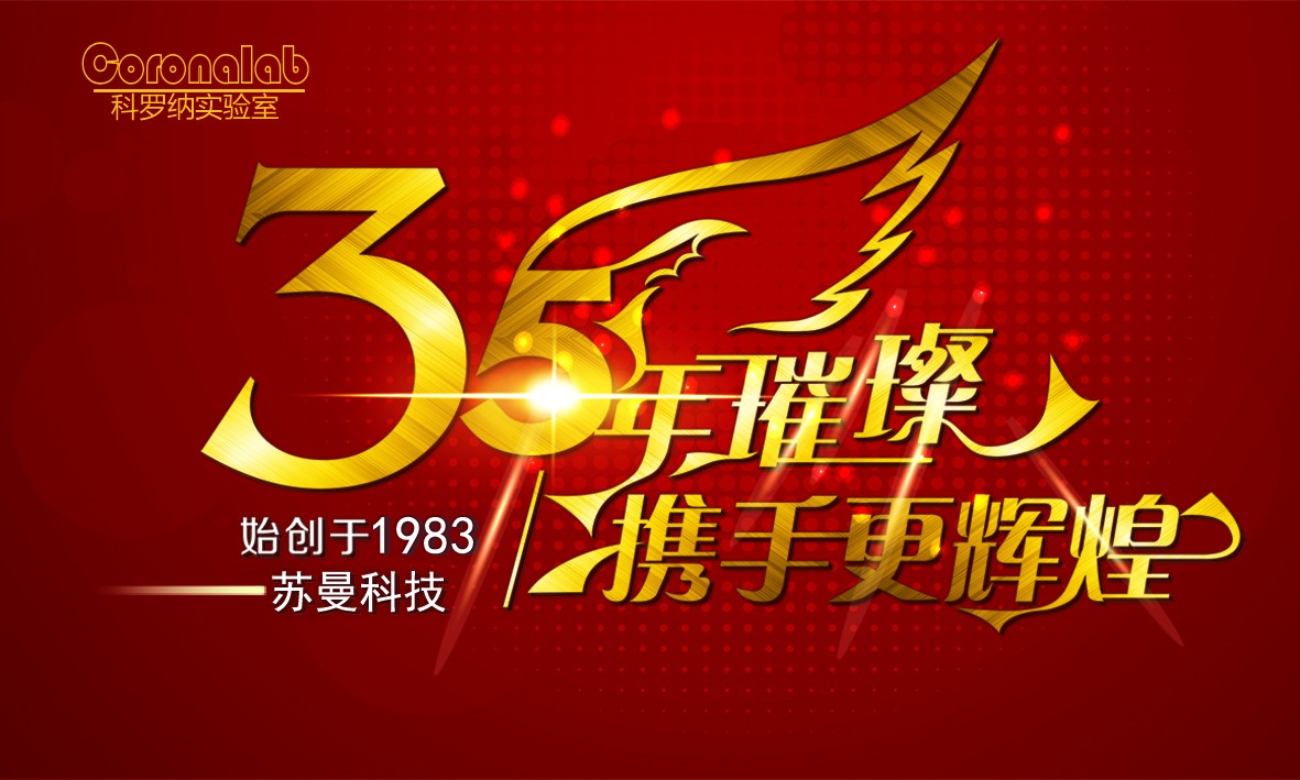 35周年.jpg